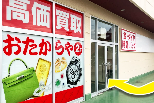 看板横の入口から入ります。
