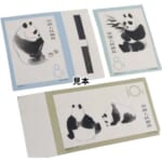 中国切手 オオパンダ 1963年3種完