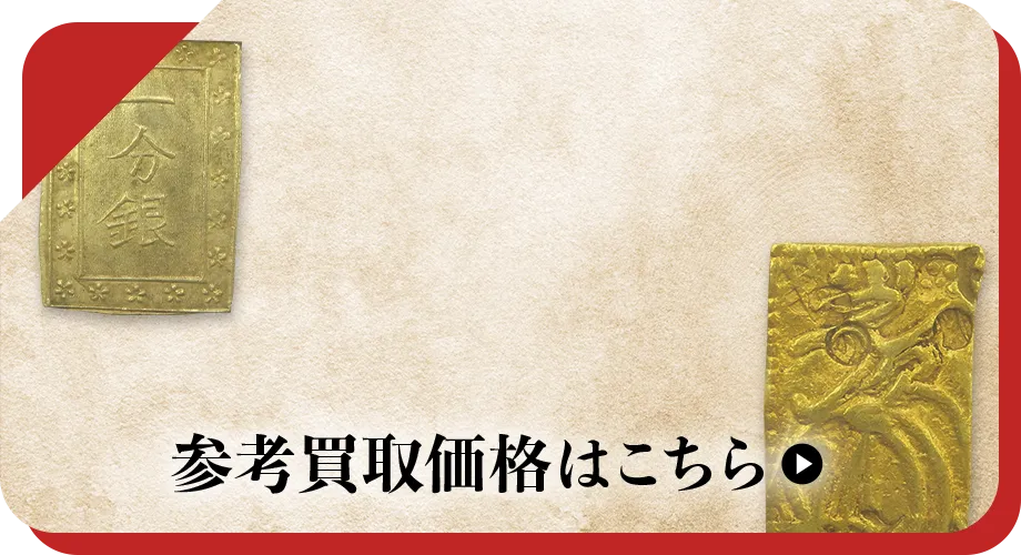 ぞろ目買取