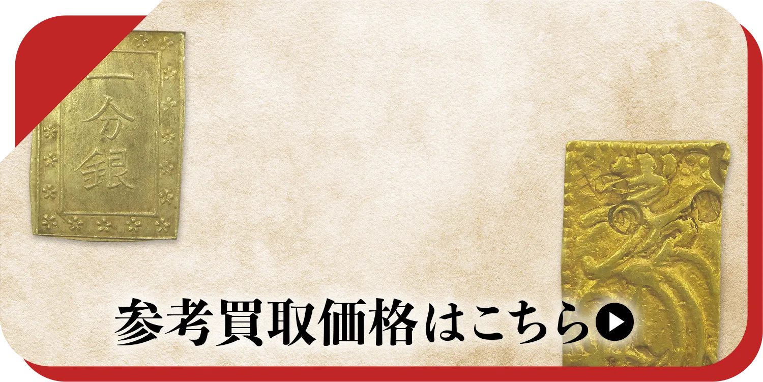 ぞろ目買取