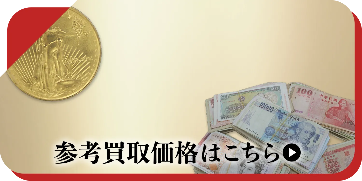 ぞろ目買取