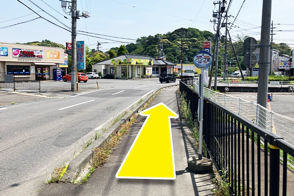 パンプ前で降車頂き、ショッピングセンターパンプを背に右手に進みます。