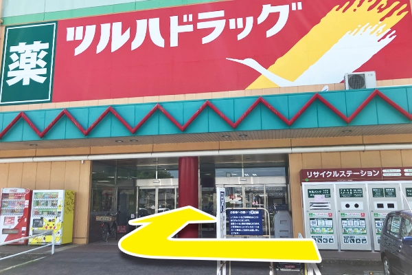 右手に店内入り口が見えてきますので、そちらからご入店下さい。