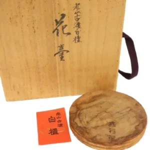 香木 老山古渡白檀 永峯山 高福院 庫裡改修落慶記念 共箱付き