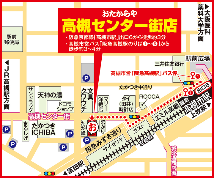 高槻センター街店案内図