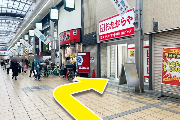 暫く進むと右手におたからや 高槻センター街店がございます。