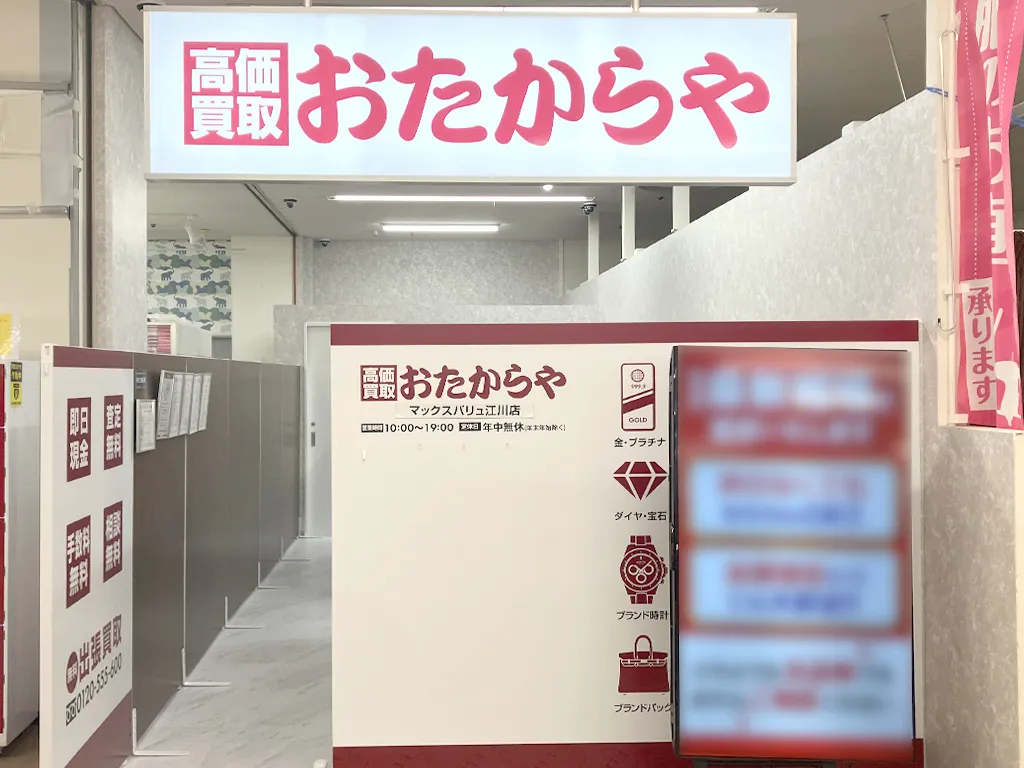 お買い物ついでに、ご相談だけでもお気軽にご来店ください。