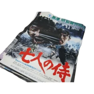 黒澤明監督 七人の侍/まあだだよ/乱/椿三十郎/影武者・伊丹十三監督 大病人 等 邦画 映画ポスター 大量セット