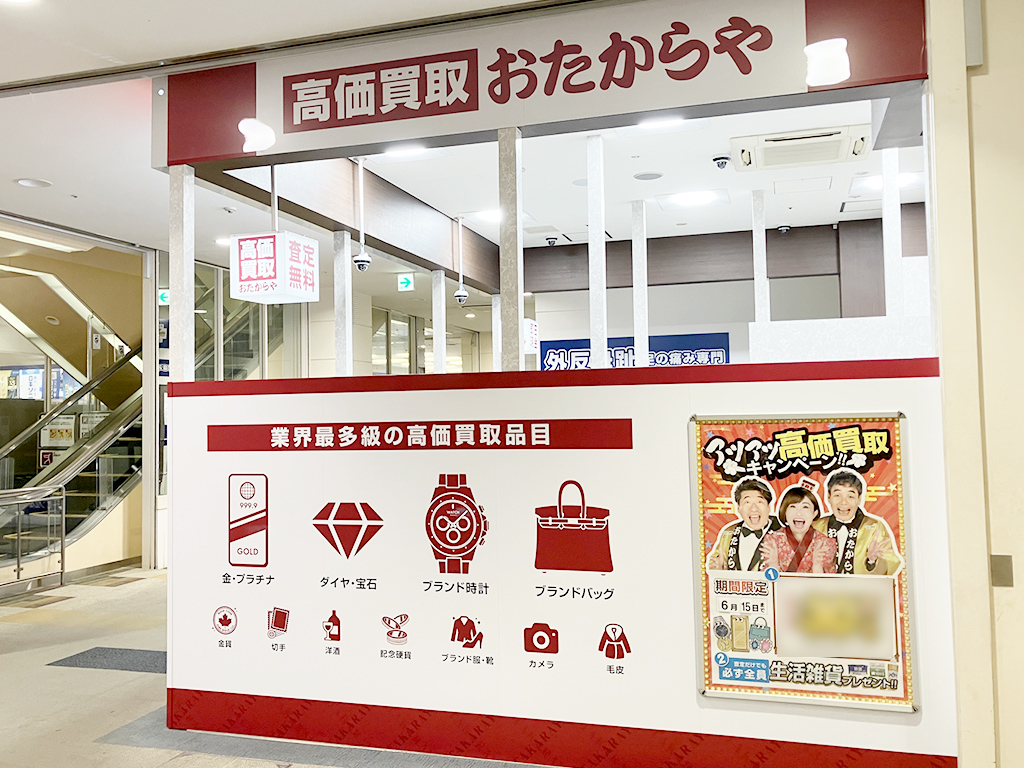 思い出のお品物も丁寧に拝見いたします。