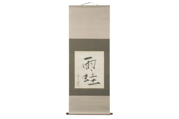 各処分方法のメリット・デメリット一覧