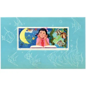 1979年少年たちよ、子どものときから科学を愛そう小型シート