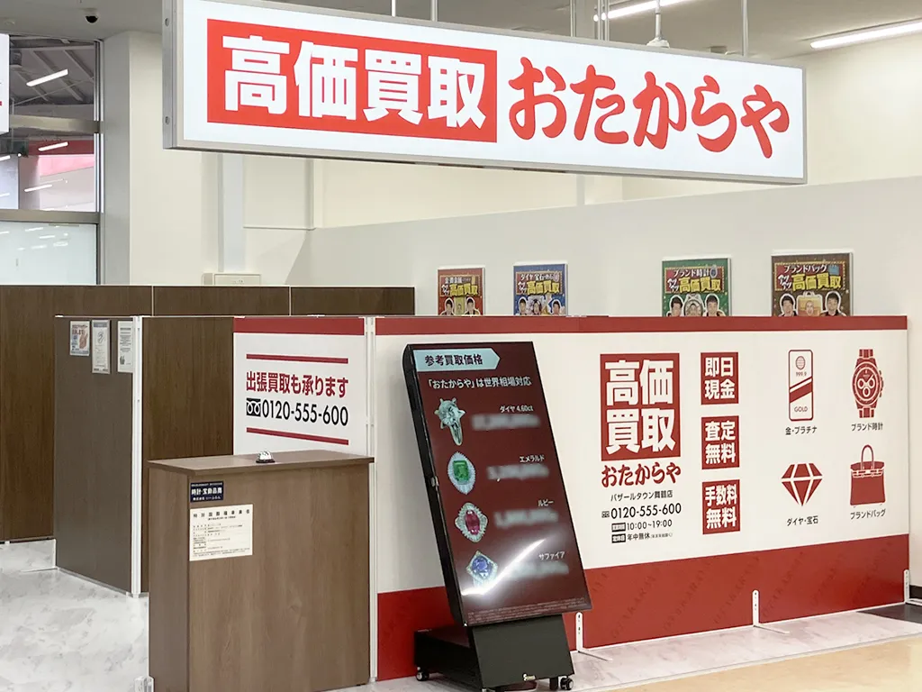 お買い物ついでに、ご相談だけでもお気軽にご来店ください。