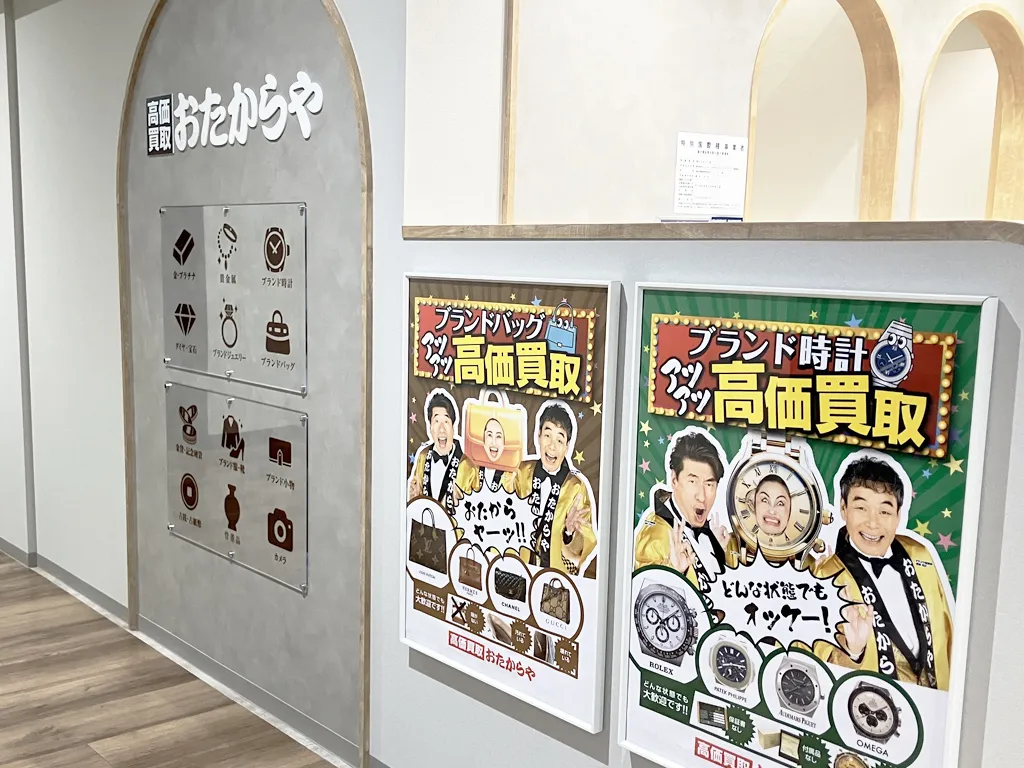 お買い物ついでに、ご相談だけでもお気軽にご来店ください。