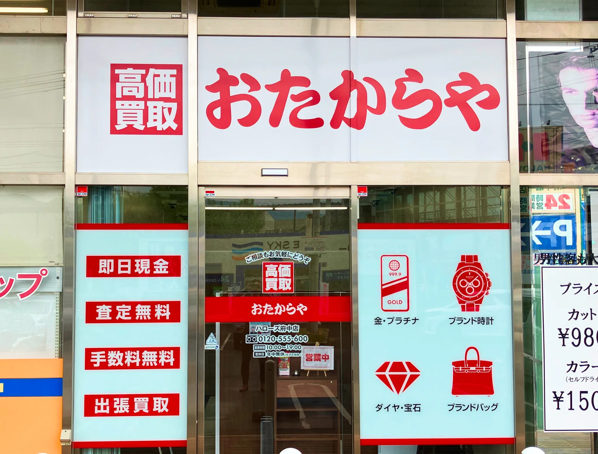 お買い物ついでに、ご相談だけでもお気軽にご来店ください。