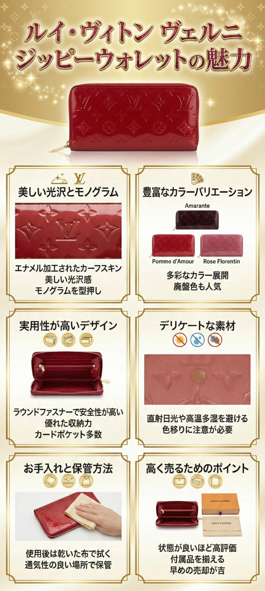 ルイヴィトンヴェルニは廃盤？バッグや財布の変色の理由、ダサいといわれる理由も解説