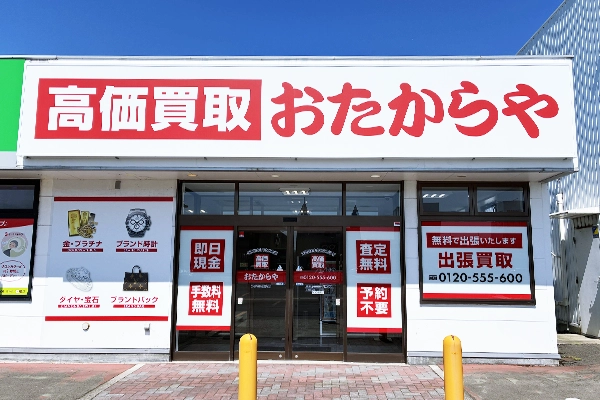 歩いてすぐ、左手側におたからやアクロス能代店がございます。