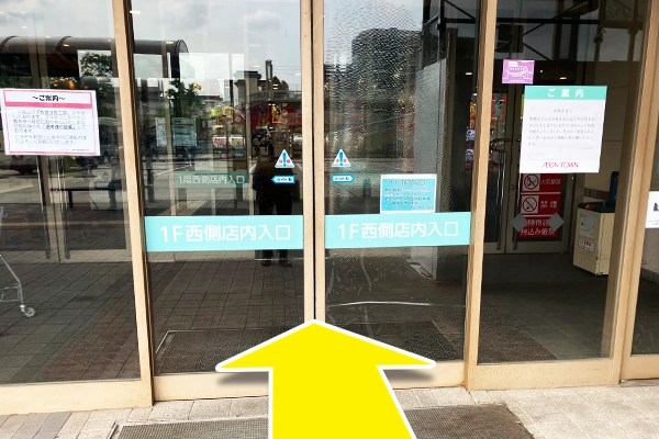 階段降りてすぐのイオン1階西側店内出口に入ります。