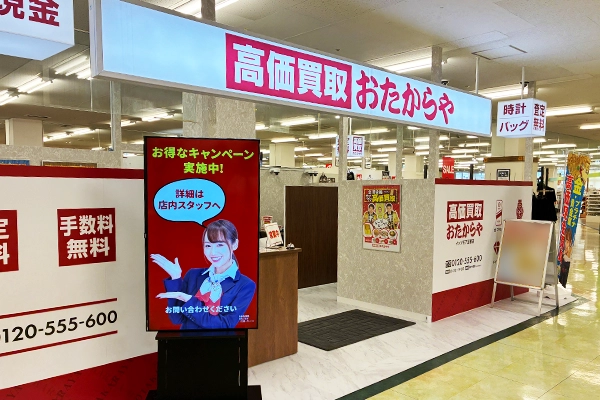 左側におたからや イッツモア玉穂店がございます。
