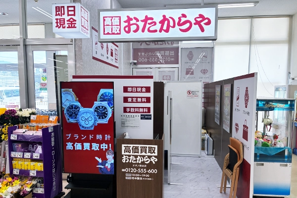 右手側におたからや オギノ岡谷店がございます。