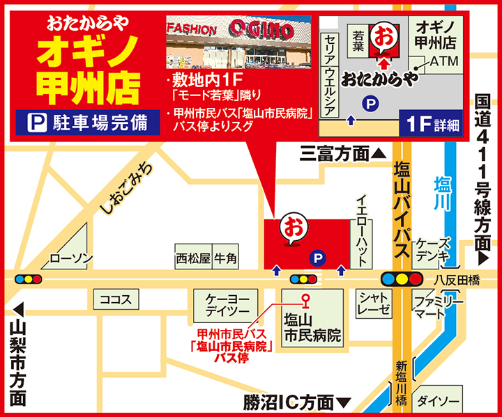 オギノ甲州店案内図