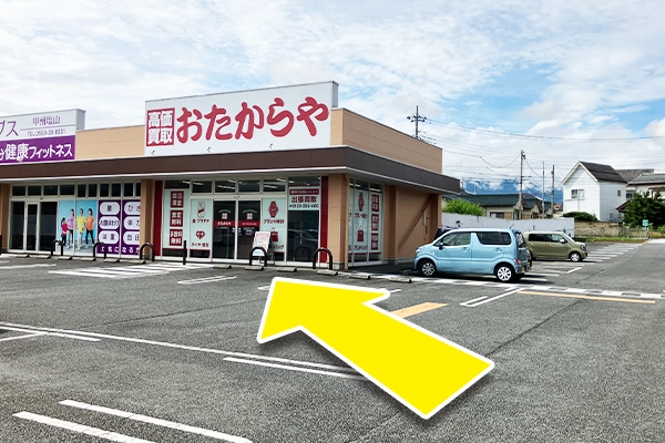 左手側を直進するとおたからやが見えてきます。