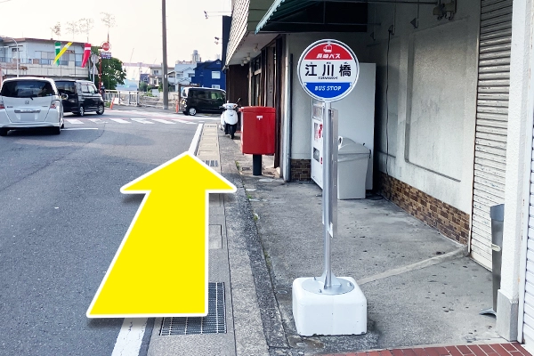 バス停を降りたら橋の方面へとまっすぐ歩く。