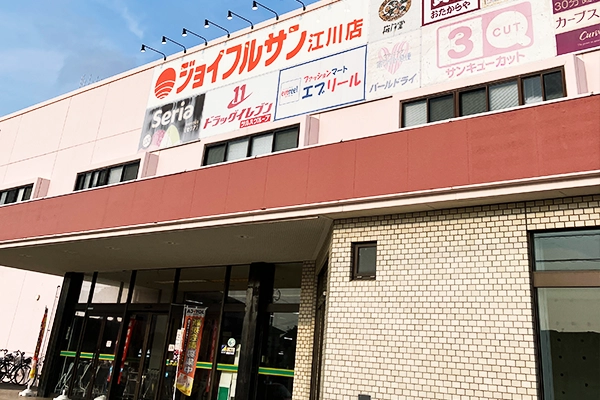 直進すると右手にジョイフルサン江川店の建物が見えます。