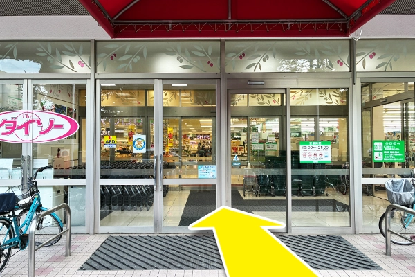 スーパー三和旭が丘店に入店します。