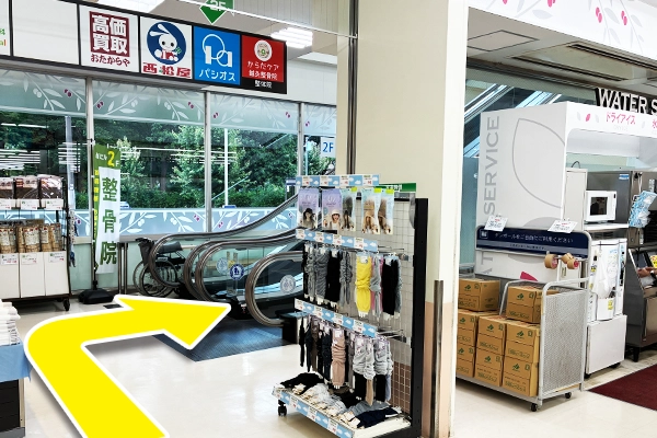 エスカレーターを利用して2階へ進んでください。