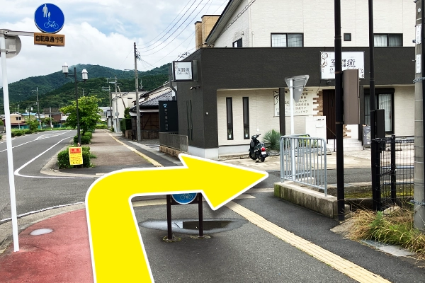 至癒さんが見えてきたらそちらを右へ進みます。