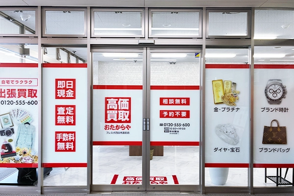 エスカレーターを昇った先右側に、おたからや フレスポ四日市富田店がございます。