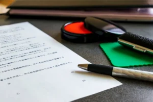 契約書