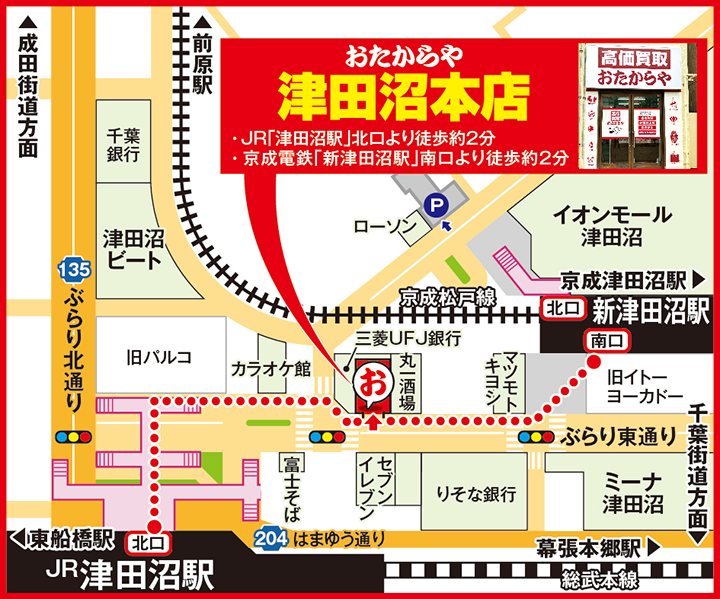 津田沼本店案内図