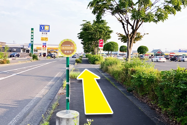 矢巾町循環バス「矢巾SC前」を降りて真っ直ぐ進みます。