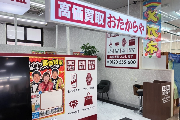 進むと、おたからや 矢巾アルコ店がございます。