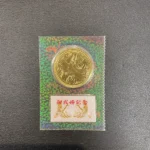 皇太子殿下御成婚記念 5万円金貨