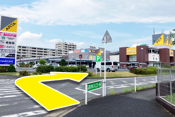 真っ直ぐ進むとアピタ鳴海店が見えてくるため右に曲がります。