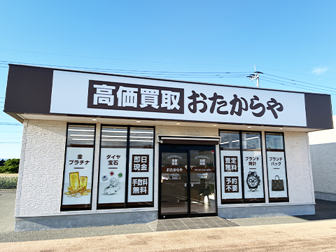 おたからや アンビー熊本店