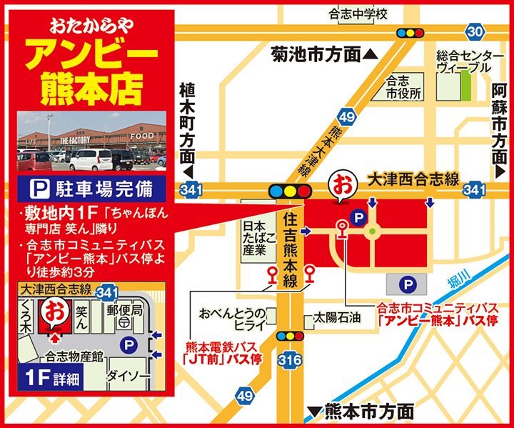 アンビー熊本店案内図