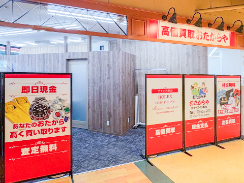キョーエイ小松島店