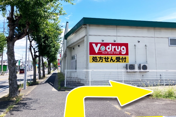 Vドラックが見えましたら右に曲がり、直進します。