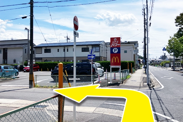ピアゴパワーとマクドナルドの看板が見えましたら、左に曲がります。
