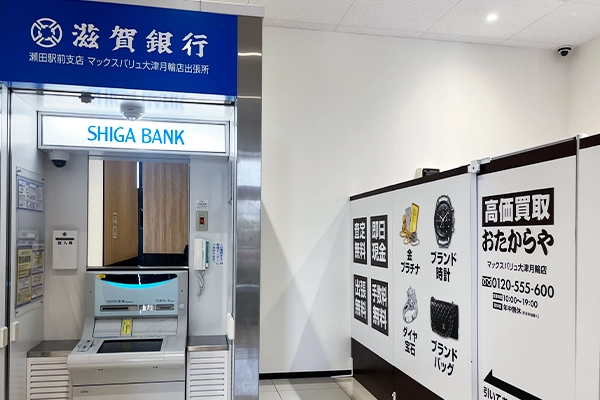 滋賀銀行のATM右手におたからやマックスバリュ大津月輪店がございます。