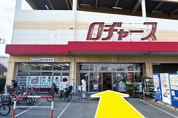ロヂャース浦和店入口に入ります。