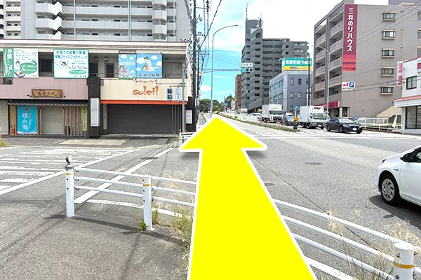 看板が見えるまで直進します。