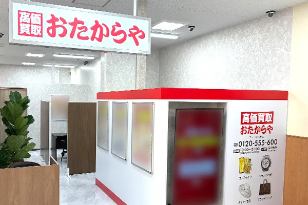 エスカレーターを昇りますと、すぐ先におたからや フィール日進店がございます。