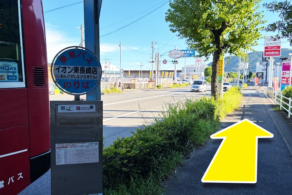県営バス「イオン東長崎店」バス停で下車します。