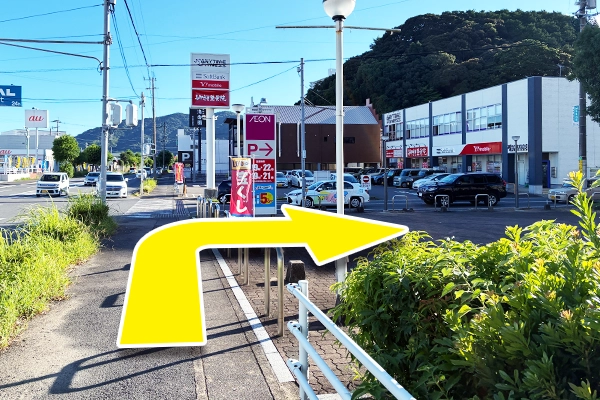 イオンの看板を右に曲がってください。