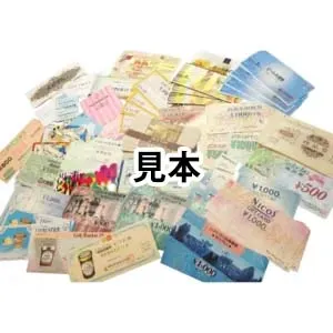 ギフトカード 商品券 お食事券 旅行券 株主優待券 使用不可図書カード 等おまとめ
