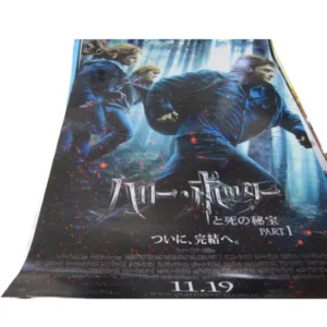 ハリー・ポッターと死の秘宝PART1 ブラック・スワン ミケランジェロの暗号 等 映画ポスター 大量セット